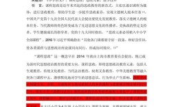 关于课程改革的研究论文