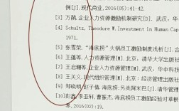 参考文献出版地写法有何规范？