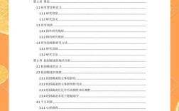 行政信息管理研究 论文