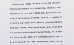 小学赏识教育如何有效助力家长教育？