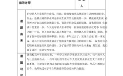 开题报告中课题研究计划的制定要点与实施策略探析
