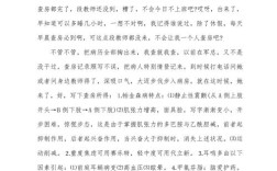 医院安全教育讲座小结