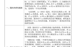 省内外研究现状差异何在？