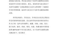 钢结构毕业论文参考文献