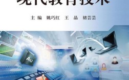 现代教育技术 投稿