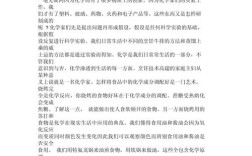 化学教育论文5000字，如何提升教学效果？