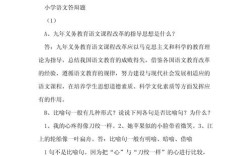 小学教育答辩论文选题应关注哪些核心问题？