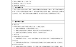 数学实习典型案例如何有效提升教学能力？