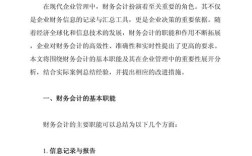 中小企业财务参考文献有哪些？