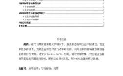 营销毕业论文研究意义何在？