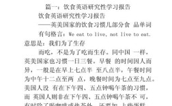 饮食文化的主要研究内容