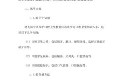 中班幼儿卫生教育教案如何有效实施？