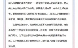 浅谈大班幼儿礼仪教育