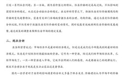 房地产影响论文参考文献