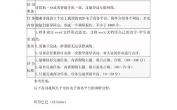 商务谈判论文研究目的何在？