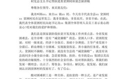 乡镇教育扶贫工作如何有效推进？