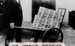 二战后德国经济参考文献