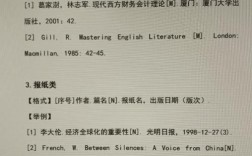 办公室事务管理参考文献有哪些核心内容？