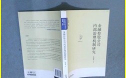 公司内部治理机制如何优化？