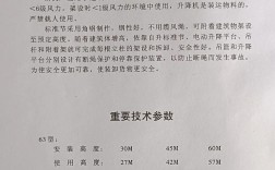 起重机械外文参考文献