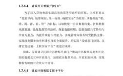 网站建设可行性研究报告