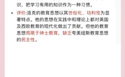 教育漫画如何塑造现代教育理念？