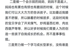 家长如何教育孩子演讲稿？核心方法是什么？