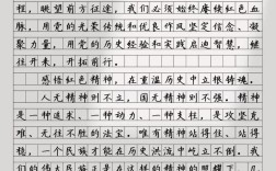 大学生爱国的参考文献