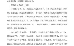 抗战论文参考文献有哪些核心资料？