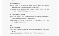 mla第五版参考文献