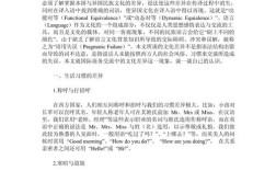 文化差异类论文参考文献如何选取？