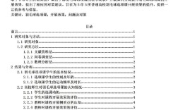体育教育专业毕业论文如何选题与研究？