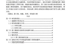 艺术类毕业论文参考文献如何规范引用？