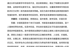 教育理论论文的核心研究问题是什么？