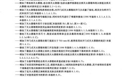 消防设施参考文献有哪些关键方向？