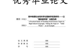 探索地理学多维研究方向，从自然过程到人文互动的跨学科融合路径