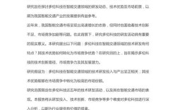 前沿科技研究报告论文
