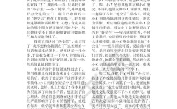 班主任论文参考文献有哪些？