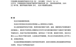 土木工程参考文献究竟指什么？