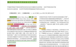 2025版参考文献标准有哪些更新变化？