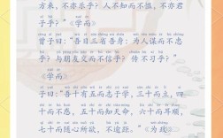 论语智慧照亮现代教育之路，从仁礼并重到终身学习的当代启示