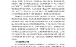 宝钢份有限公司参考文献