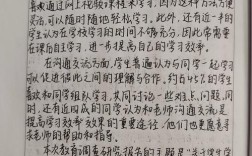 实习学生教育调查意见有何关键发现？