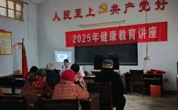 健康教育讲座如何有效开展？