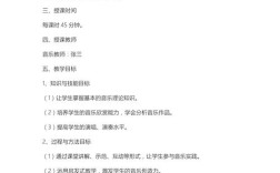 音乐老师教育案例有何深层启示？