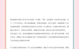 暑期实践教育成效如何？学生成长有何收获？