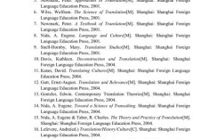 翻译书籍参考文献格式如何规范？