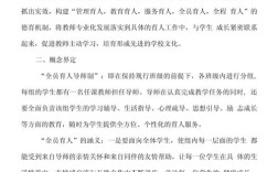 小学教师培养方案如何优化育人实效？
