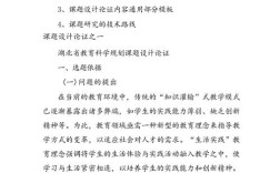 教育分析策略研究论文的核心方法是什么？