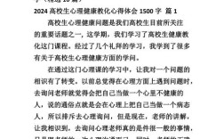 大学心理健康教育如何有效提升学生心理韧性？